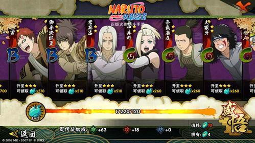 火影最新改动和爆料,最新改动揭秘，全新爆料引领忍者世界新篇章